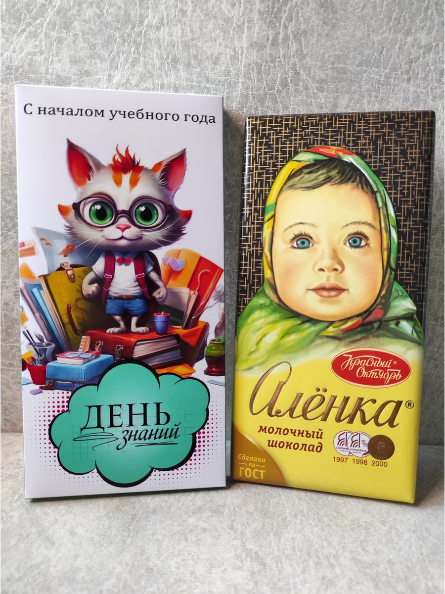 Плитка шоколада Аленка