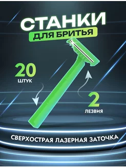 Apexmed станки для бритья одноразовые 20 штук