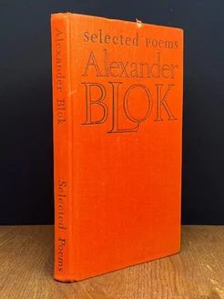 Blok. Selected poems