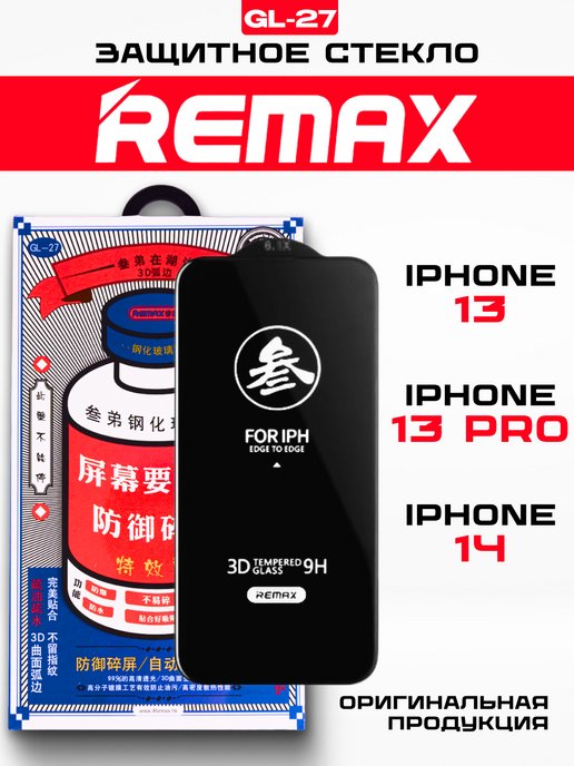 Remax 14 pro