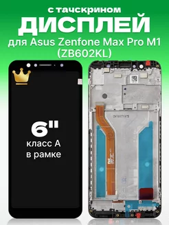 Дисплей Asus Zenfone Max Pro M1 с тачскрином для мобильного