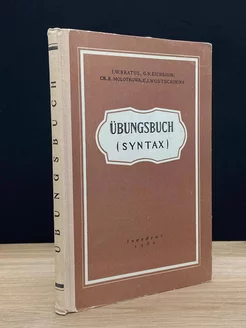 Ubungsbuch