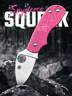 Нож складной Spyderco Squeak