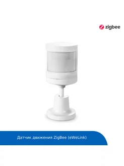 Датчик движения ZigBee KV1 (eWeLink)