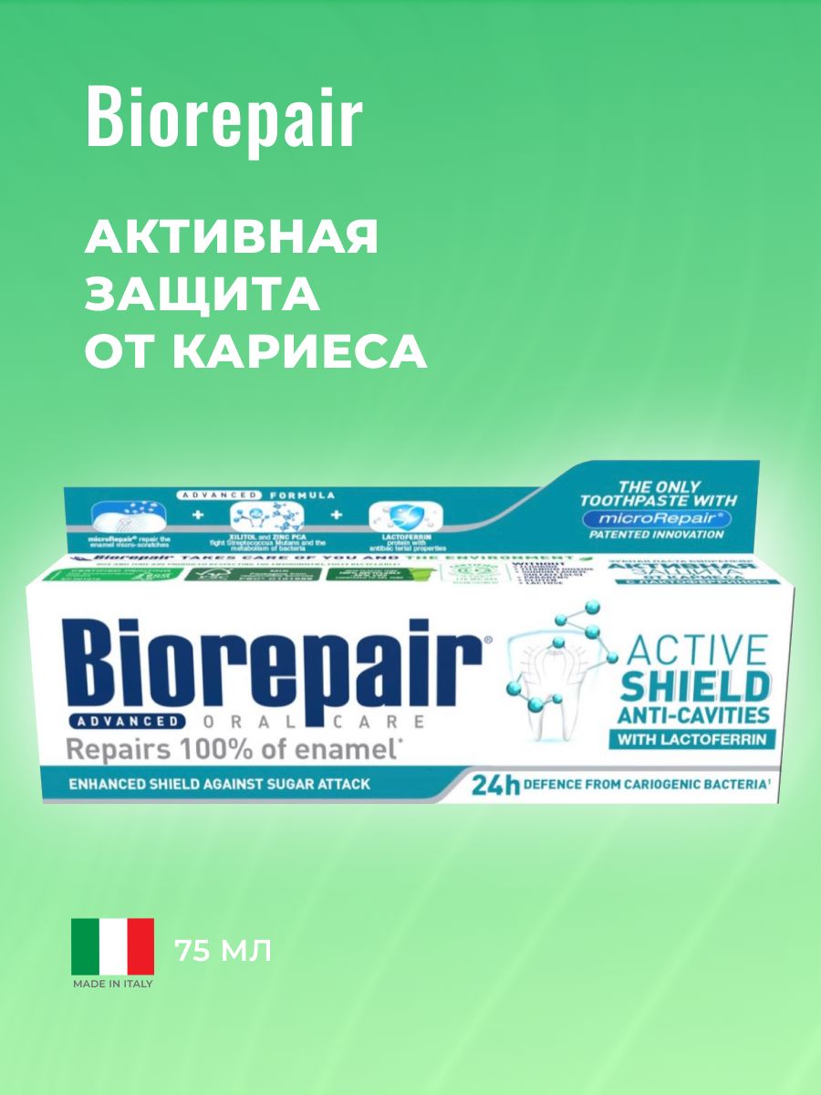 Зубная паста biorepair active shield. Биорепаир Актив Шиелд. Biorepair Active Shield. Biorepair Актив Шилдс. Biorepair зубная паста против кариеса.