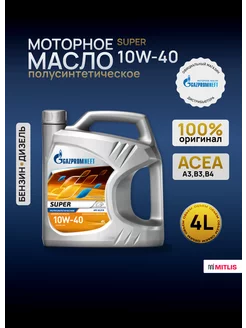 Масло моторное Газпромнефть Super 10W-40, канистра 4л