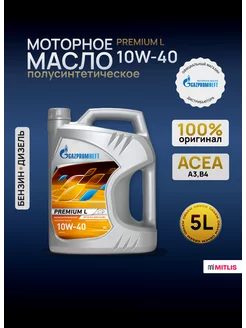 Масло моторное Газпромнефть Premium L 10W-40, канистра 5л