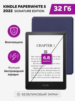 Электронная книга Kindle Paperwhite 5 (2022) 32Gb Signature