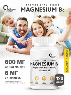 Магний Б6 Magnesium + B6 120 капсул