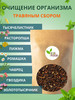 Сбор травяной антипаразитарный комплекс бренд EcoFood продавец Продавец № 57027