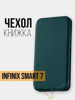 Чехол книжка Infinix Smart 7