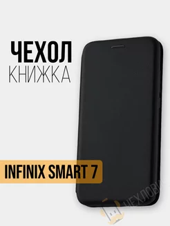 Чехол книжка Infinix Smart 7