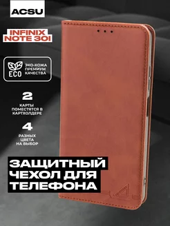 Чехол-книжка Infinix Note 30i