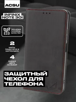 Чехол-книжка Infinix Note 30i