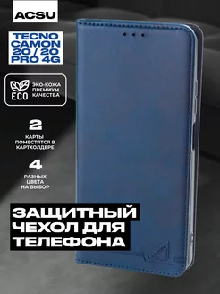 Чехол-книжка Tecno Camon 20, Tecno Camon 20 Pro 4G