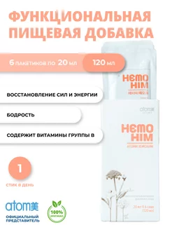 Витаминный комплекс Атоми Хемо ХИМ, 6 стиков