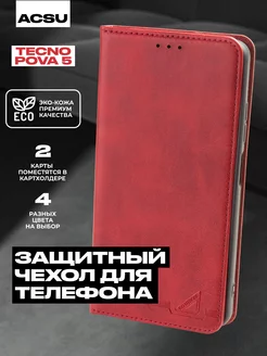 Чехол-книжка Tecno Pova 5