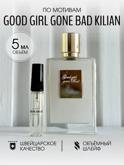 Масляные духи стойкие Good girl gon Bad 5 мл