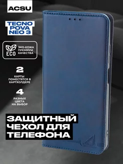 Чехол-книжка Tecno Pova Neo 3