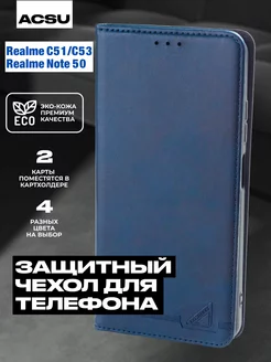 Чехол-книжка Realme C53, Realme C51, Realme Note 50