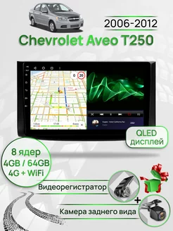 Магнитола для Chevrolet Aveo T250 2006 - 2012