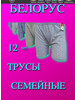 12 пар Трусы семейные набор хлопок оптом купить бренд Мужские семейные домашние хлопковые трусы продавец Продавец № 291629