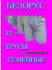 12 пар Трусы семейные набор хлопок оптом купить бренд Мужские семейные домашние хлопковые трусы продавец Продавец № 291629