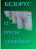 12 пар Трусы семейные набор хлопок оптом купить бренд Мужские семейные домашние хлопковые трусы продавец Продавец № 291629