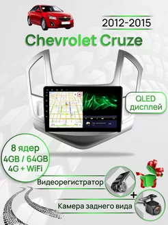 Магнитола для Chevrolet Cruze 2012 - 2015