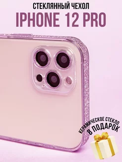 Чехол на iPhone 12 Pro, Стеклянный с блестками