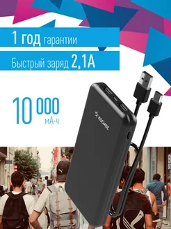 Внешний аккумулятор powerbank 10 000 мАч 2 USB Micro