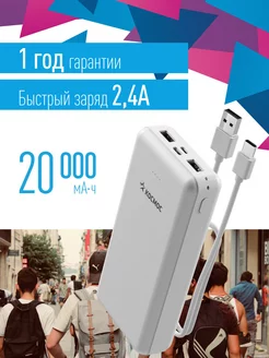 Внешний аккумулятор powerbank 20 000 мАч 2 USB 5В 2,4А