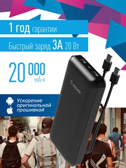 Внешний аккумулятор powerbank 20 000 мАч 2 USB TYPE-C 5V-12