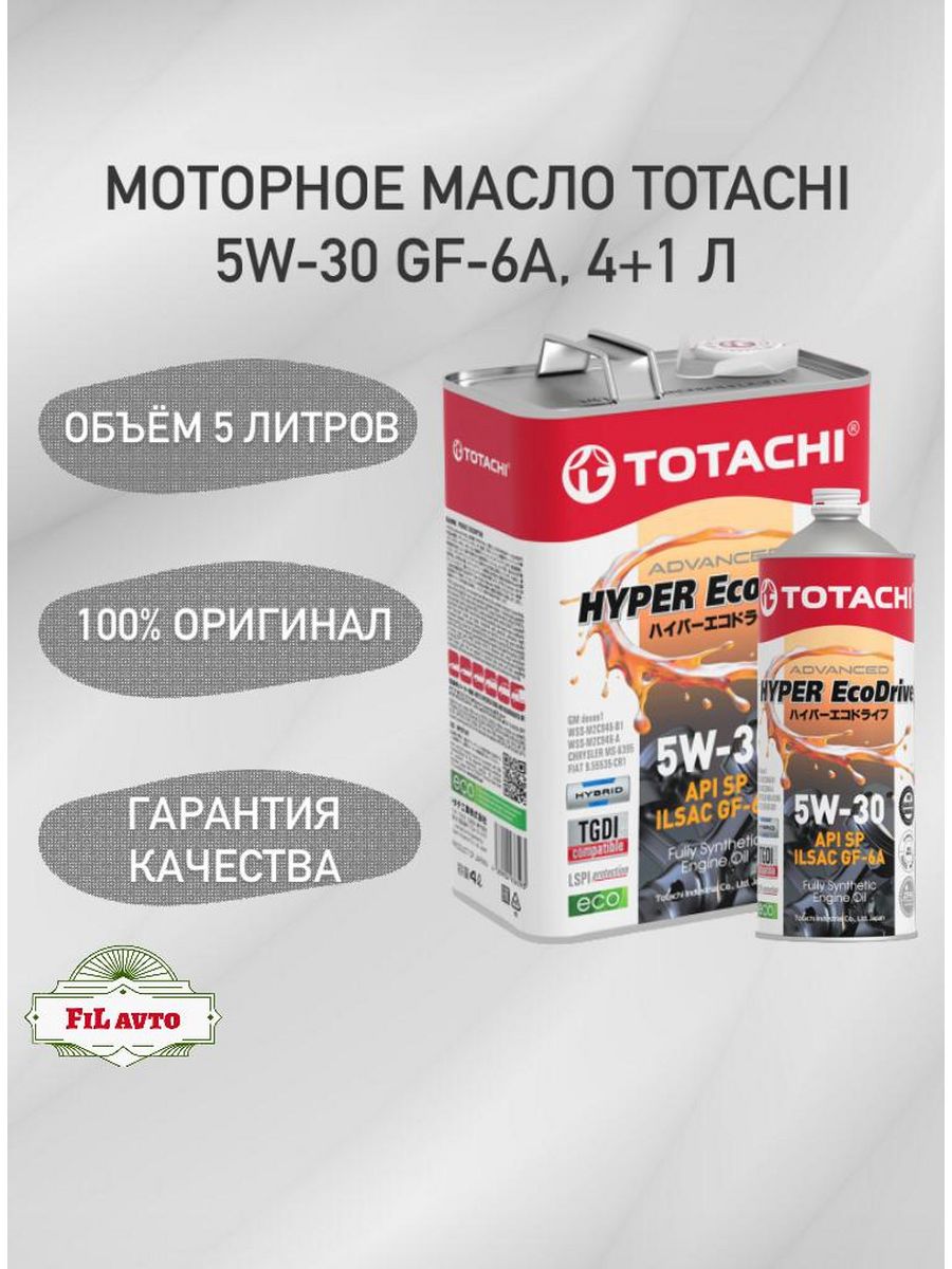 TOTACHI 5w40. Моторное масло TOTACHI 5w40. Моторное масло Тотачи 5w40 синтетика. TOTACHI реклама.