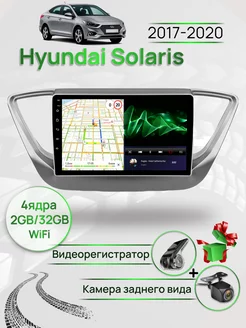 Магнитола для Hyundai Solaris 2 2017-2020 Хендай Солярис