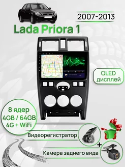 Магнитола для Lada Priora 2007-2013 Лада Приора