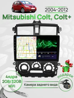 Магнитола для Mitsubishi Colt, Colt+ 2004-2012 правый руль