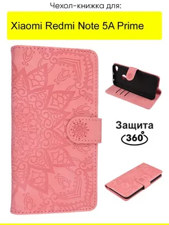 Чехол для Xiaomi Redmi Note 5A Prime, серия Weave Case