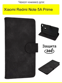 Чехол для Xiaomi Redmi Note 5A Prime, серия Weave Case