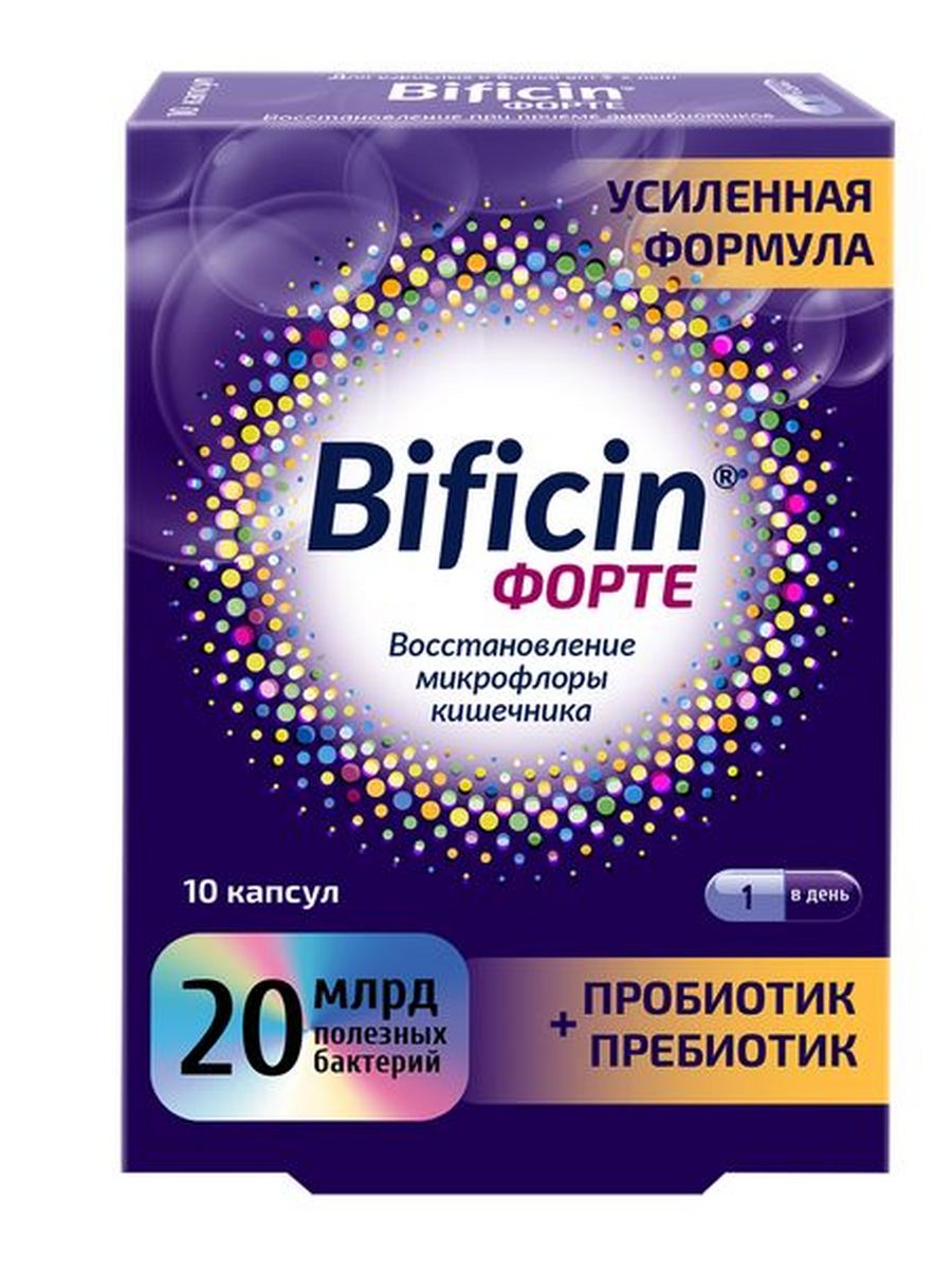 Bificin капсулы инструкция