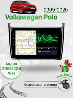 Магнитола для VolksWagen Polo 2009-2020