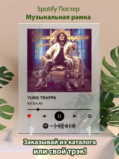 Постер yung trappa. Картина yung trappa - kill em all