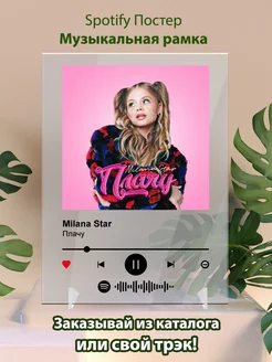 Постер Milana Star. Картина Milana Star - Плачу