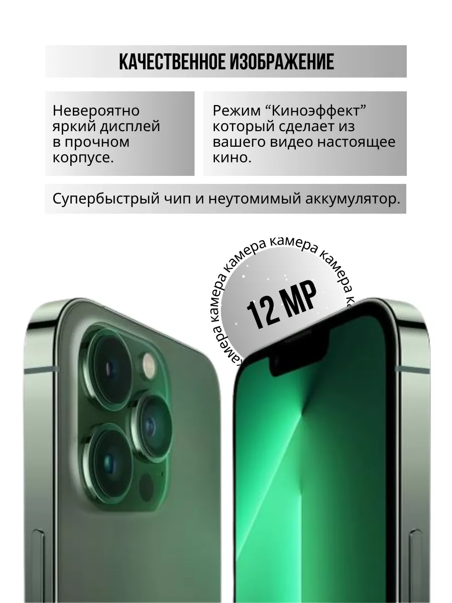 айфон 13 зеленый фото