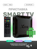 Смарт ТВ андроид приставка с WiFi X96Q бренд VINEГРЕТ продавец Продавец № 1330926