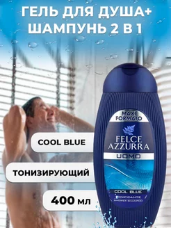 Гель для душа и шампунь men 2в1 Cool Blue 400мл