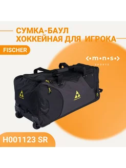 Хоккейная сумка игрока на колесах SR H001123