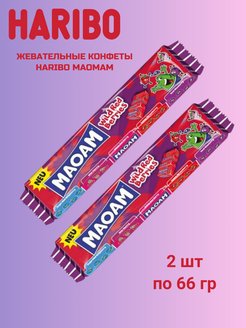 Maoam вкусы