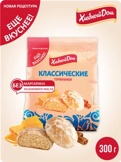 Пряники классические, 300 гр