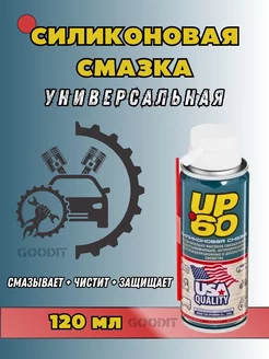 Смазка WD-40 силиконовая проникающая автомобильная